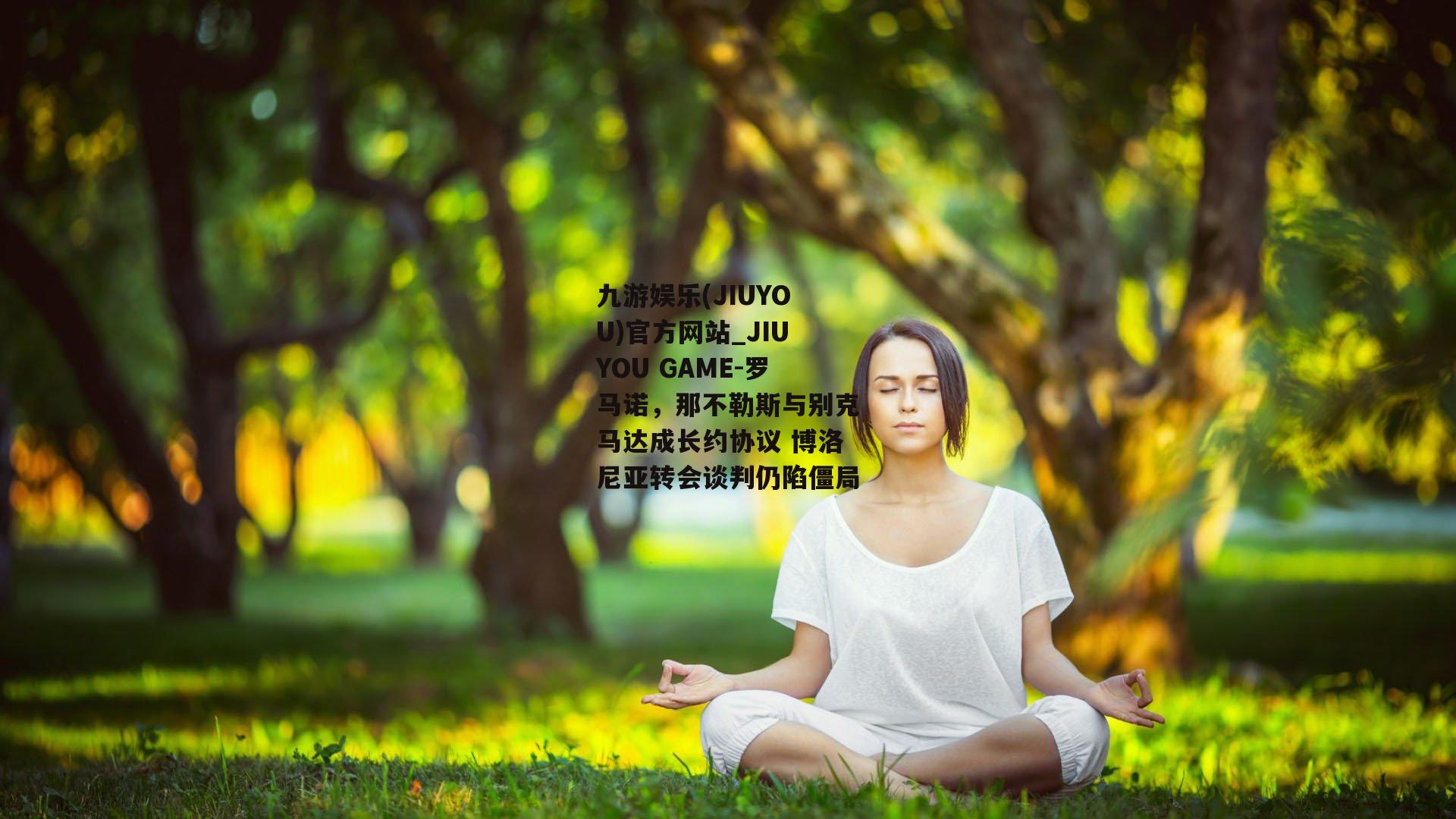 罗马诺，那不勒斯与别克马达成长约协议 博洛尼亚转会谈判仍陷僵局